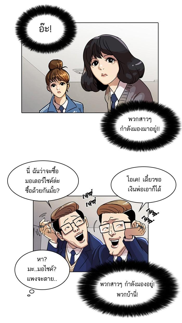 Lookism ตอนที่ 19 32