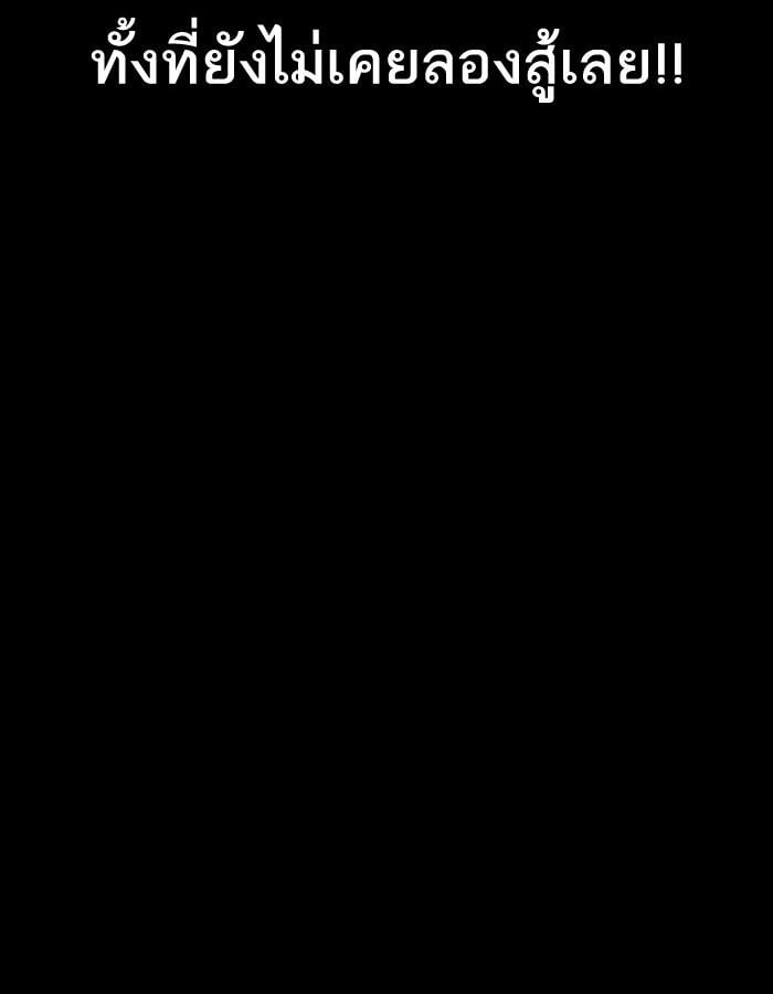 Lookism ตอนที่ 193 หน้า 204