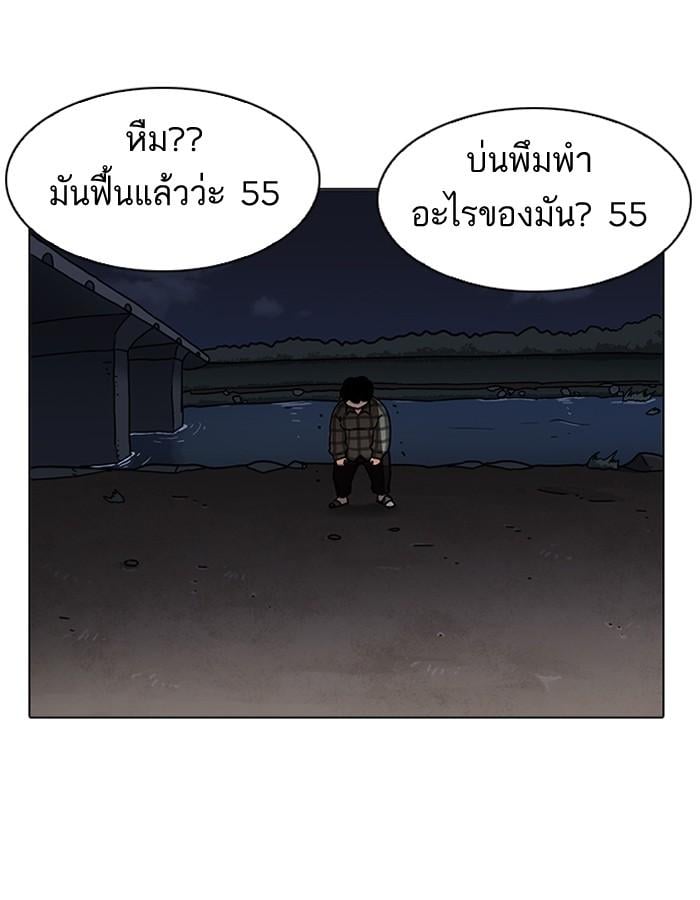 Lookism ตอนที่ 193 หน้า 218