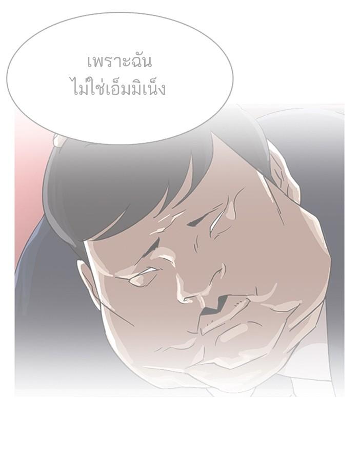 Lookism ตอนที่ 193 หน้า 221