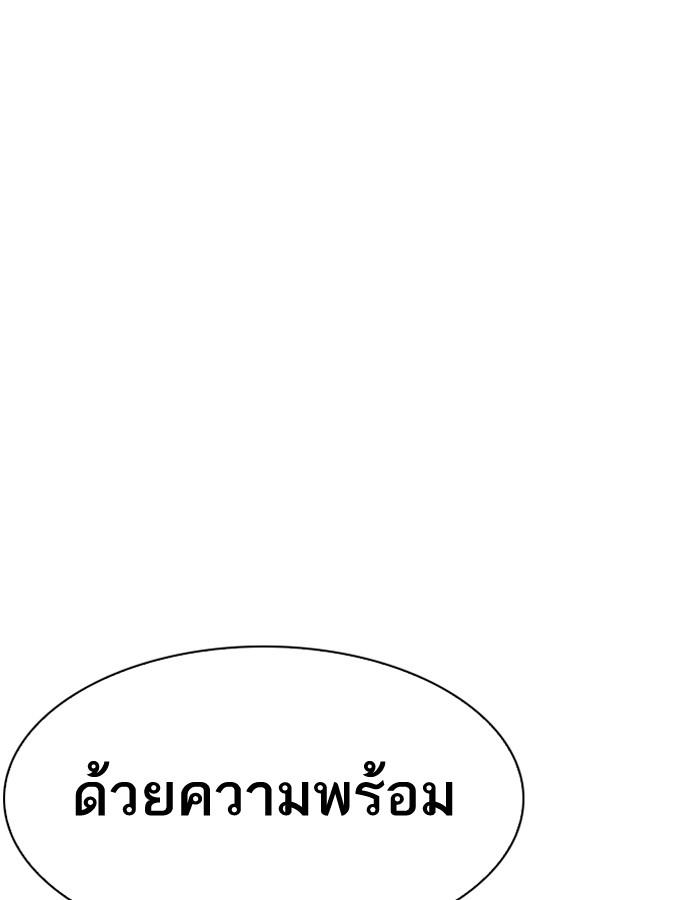 Lookism ตอนที่ 193 หน้า 225