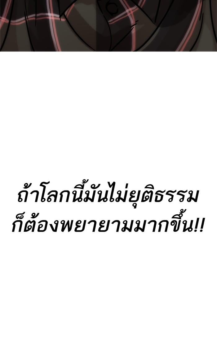 Lookism ตอนที่ 193 หน้า 227