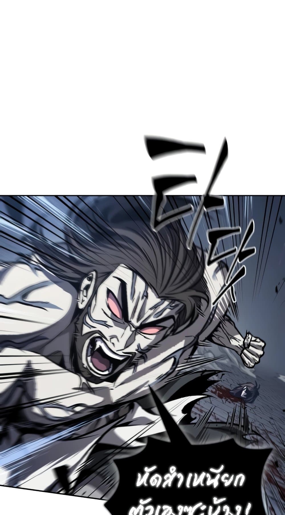 Nano Machine นาโนมาชิน ตอนที่ 193 หน้า 25
