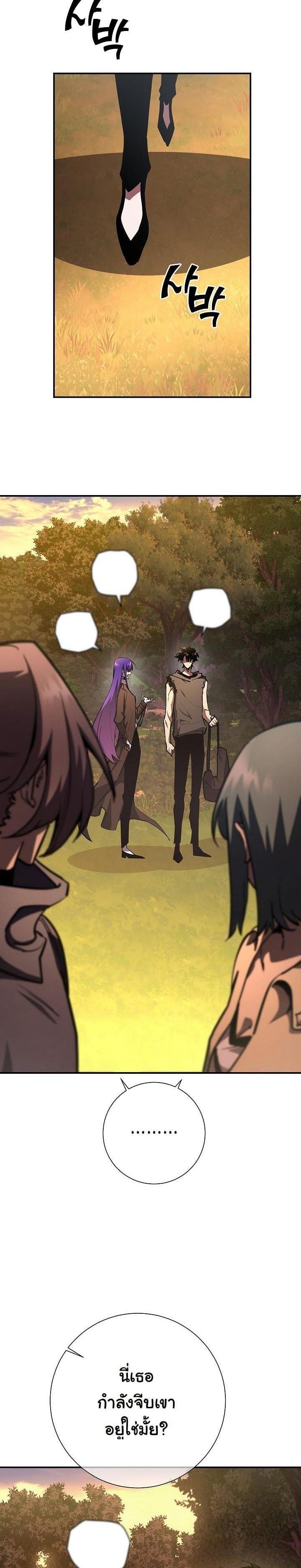 The Sword God from a Ruined World เทพดาบผู้รอดจากโลกที่ล่มสลาย ตอนที่ 19 หน้า 33