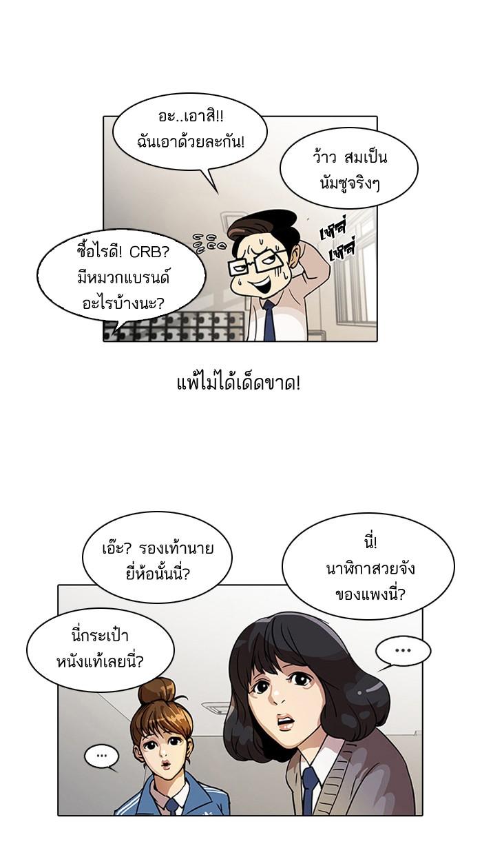 Lookism ตอนที่ 19 33