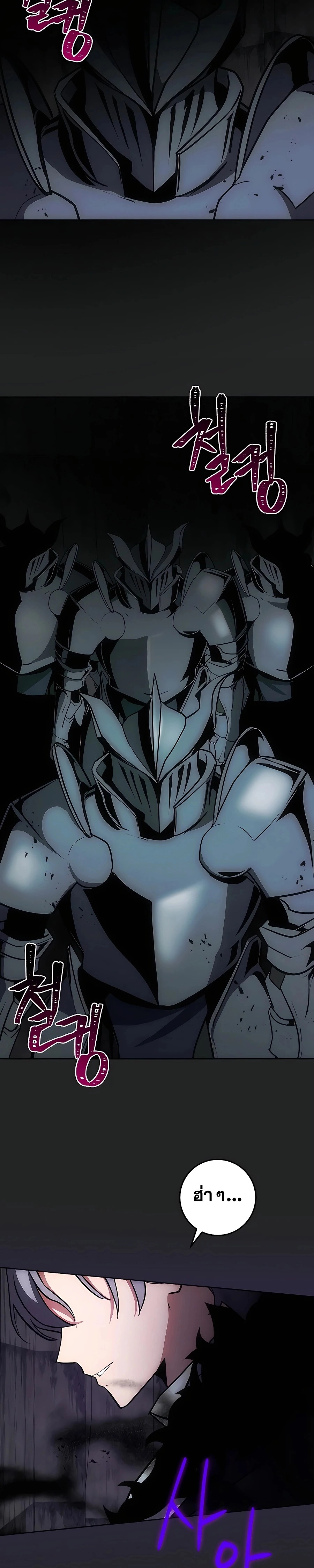 I Became the Youngest Prince in the Novel ตอนที่ 19 หน้า 31