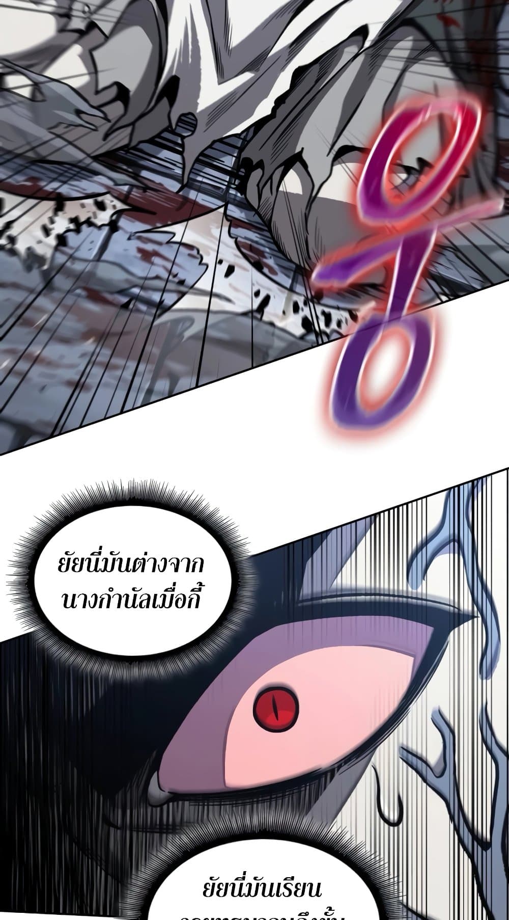 Nano Machine นาโนมาชิน ตอนที่ 193 หน้า 36