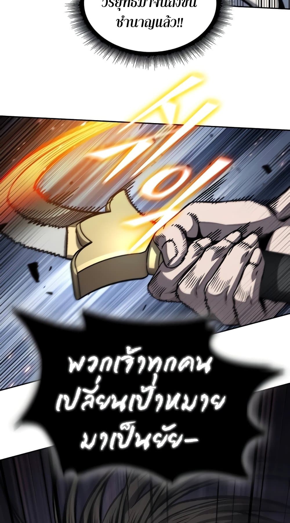 Nano Machine นาโนมาชิน ตอนที่ 193 หน้า 37