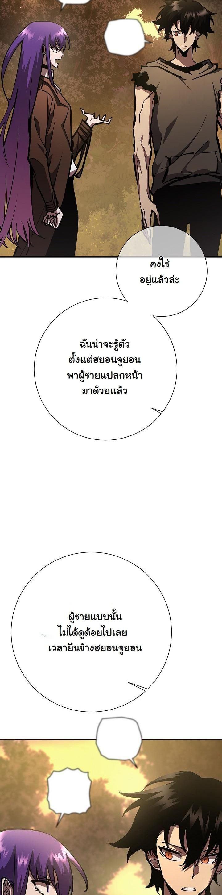 The Sword God from a Ruined World เทพดาบผู้รอดจากโลกที่ล่มสลาย ตอนที่ 19 หน้า 34