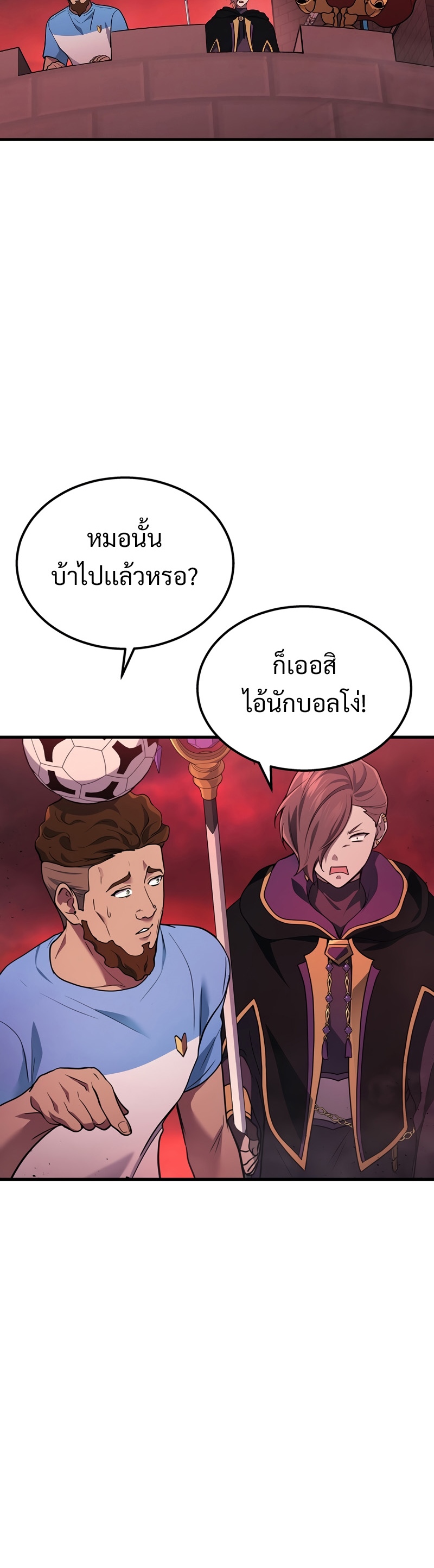 The Martial God Who Regressed Back to Level 2 ตอนที่ 19 หน้า 12