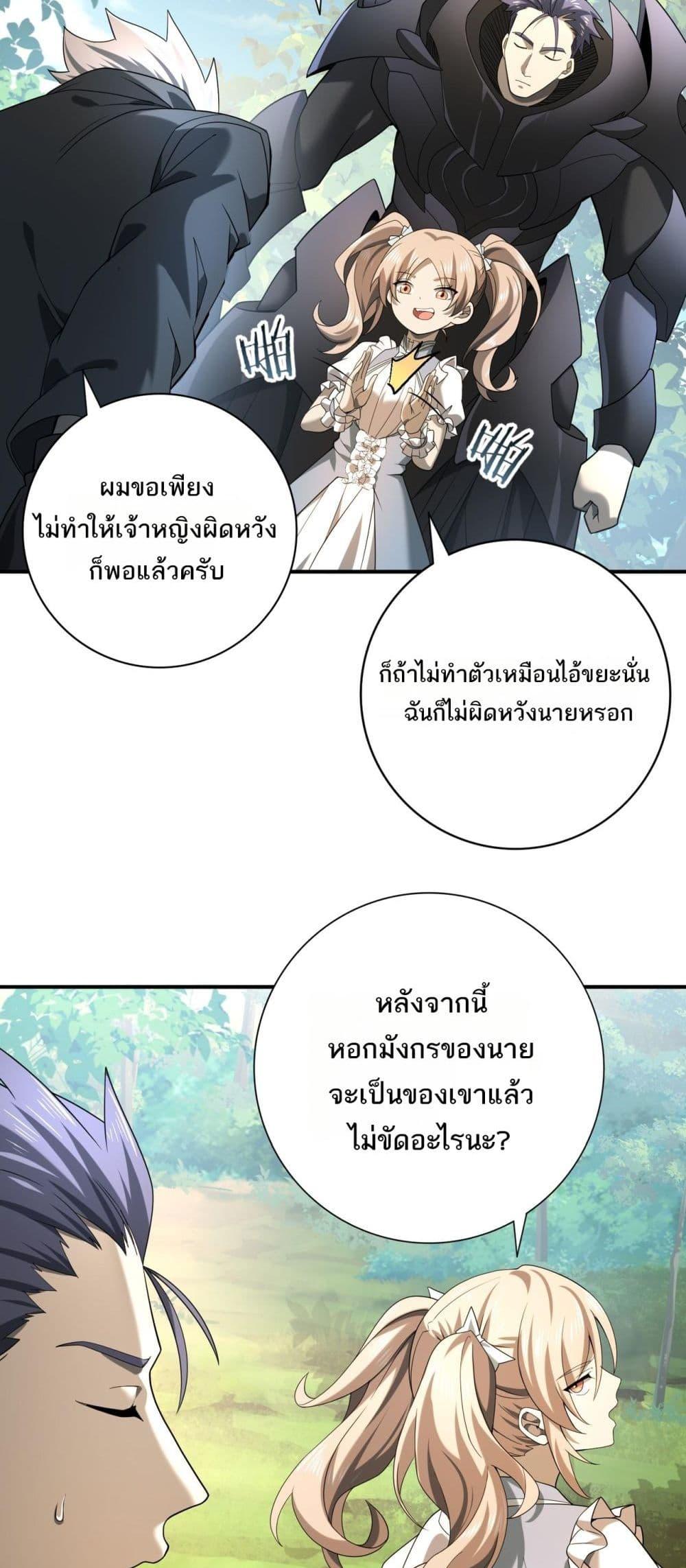 I am Drako Majstor ไหนใครว่าผู้คุมมังกร เป็นอาชีพที่อ่อนแอที่สุดไงล่ะ ตอนที่ 19 หน้า 34