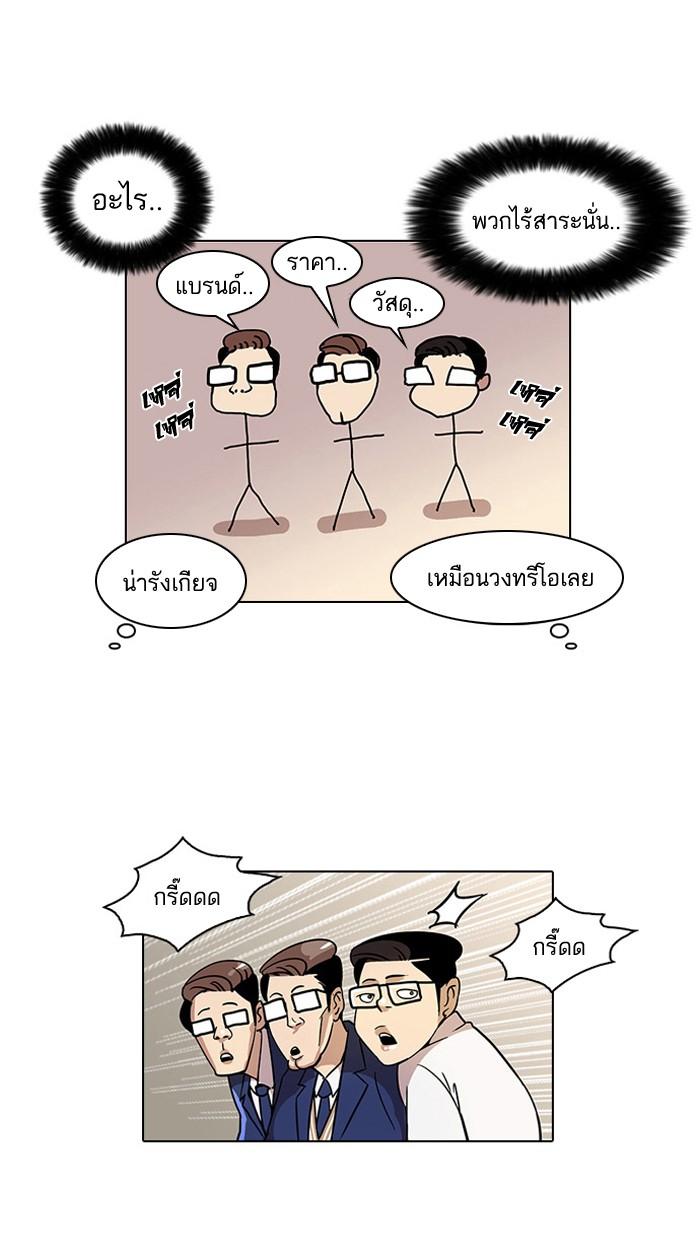 Lookism ตอนที่ 19 34