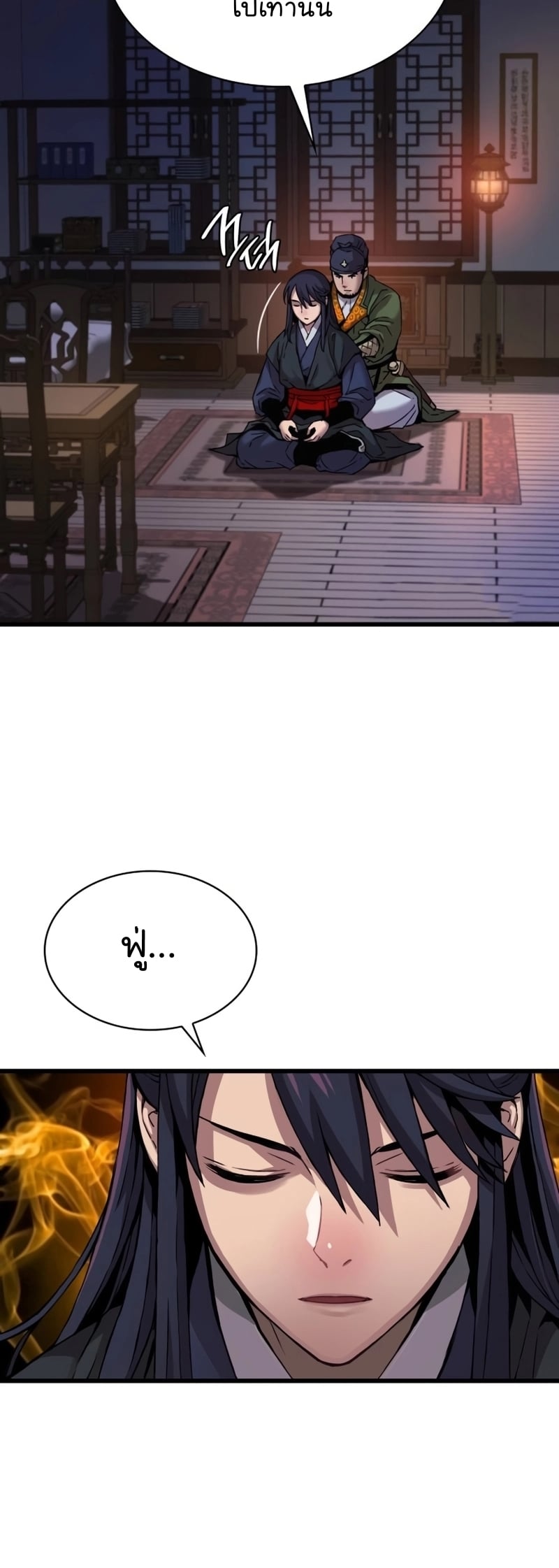 Myst Might Mayhem ตอนที่ 19 หน้า 34