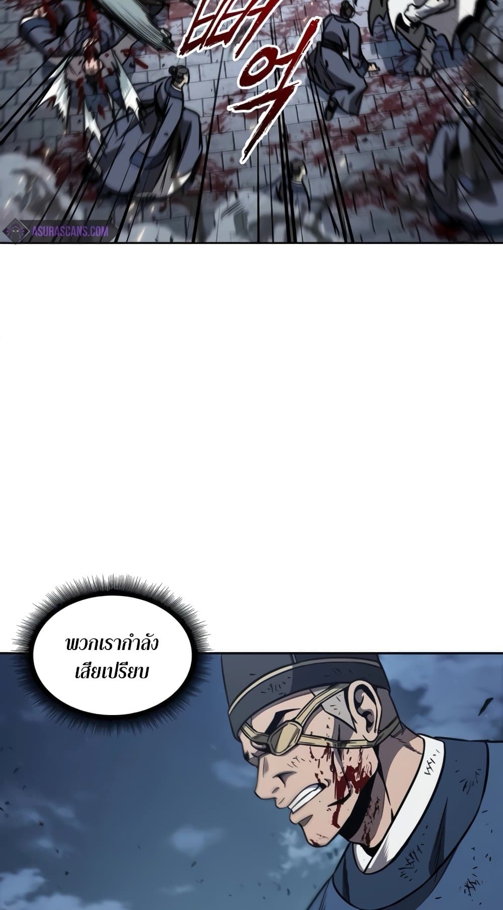 Nano Machine นาโนมาชิน ตอนที่ 193 หน้า 44