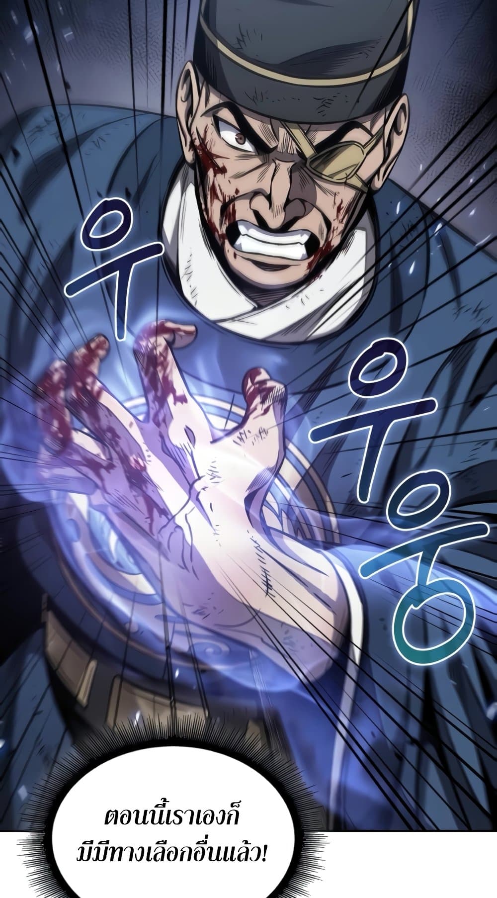 Nano Machine นาโนมาชิน ตอนที่ 193 หน้า 46
