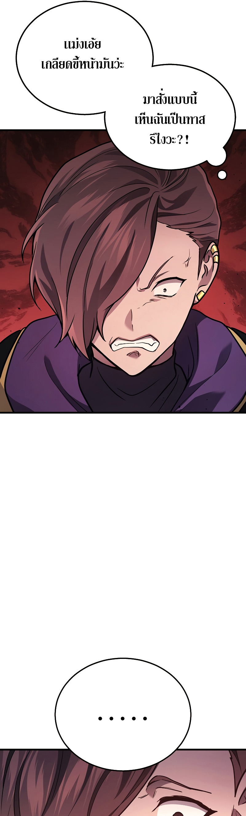 The Martial God Who Regressed Back to Level 2 ตอนที่ 19 หน้า 13