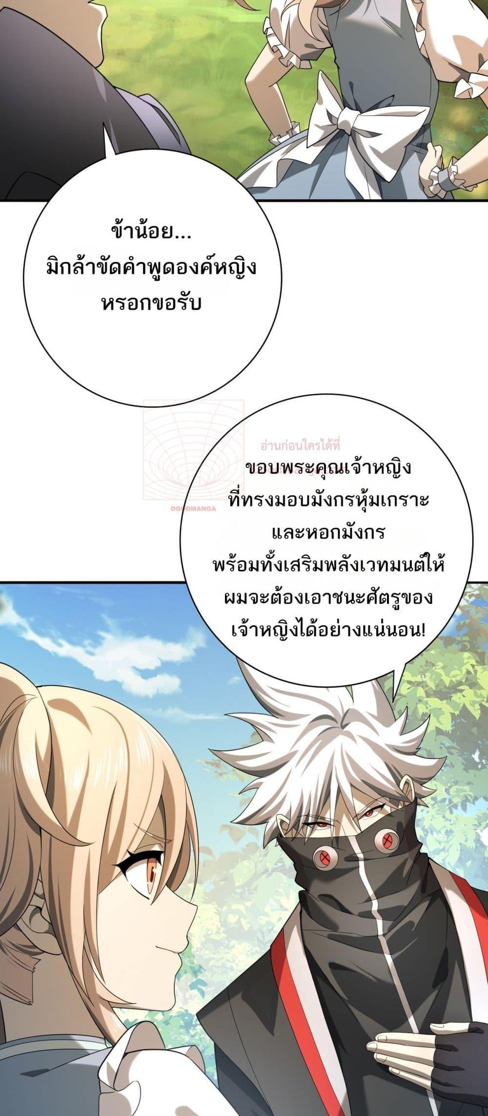 I am Drako Majstor ไหนใครว่าผู้คุมมังกร เป็นอาชีพที่อ่อนแอที่สุดไงล่ะ ตอนที่ 19 หน้า 35