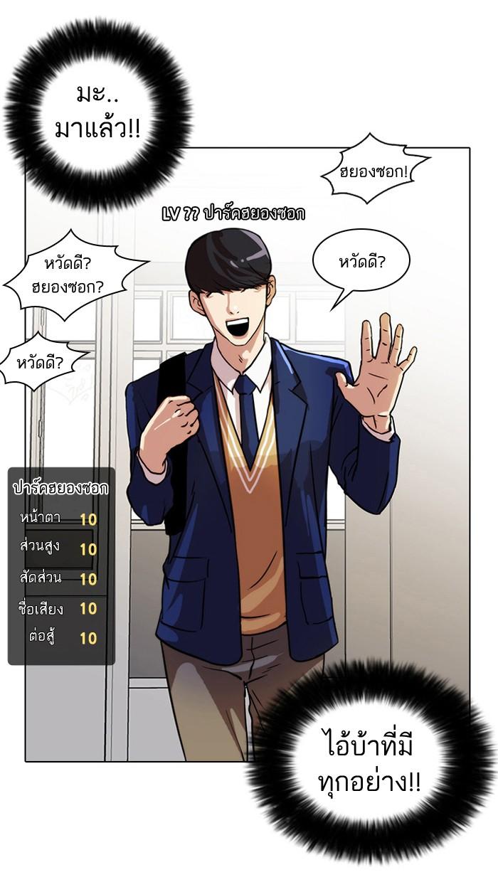 Lookism ตอนที่ 19 35
