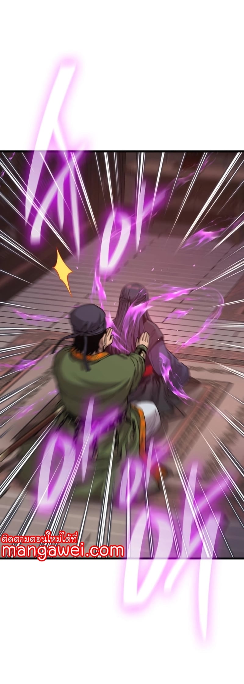 Myst Might Mayhem ตอนที่ 19 หน้า 35