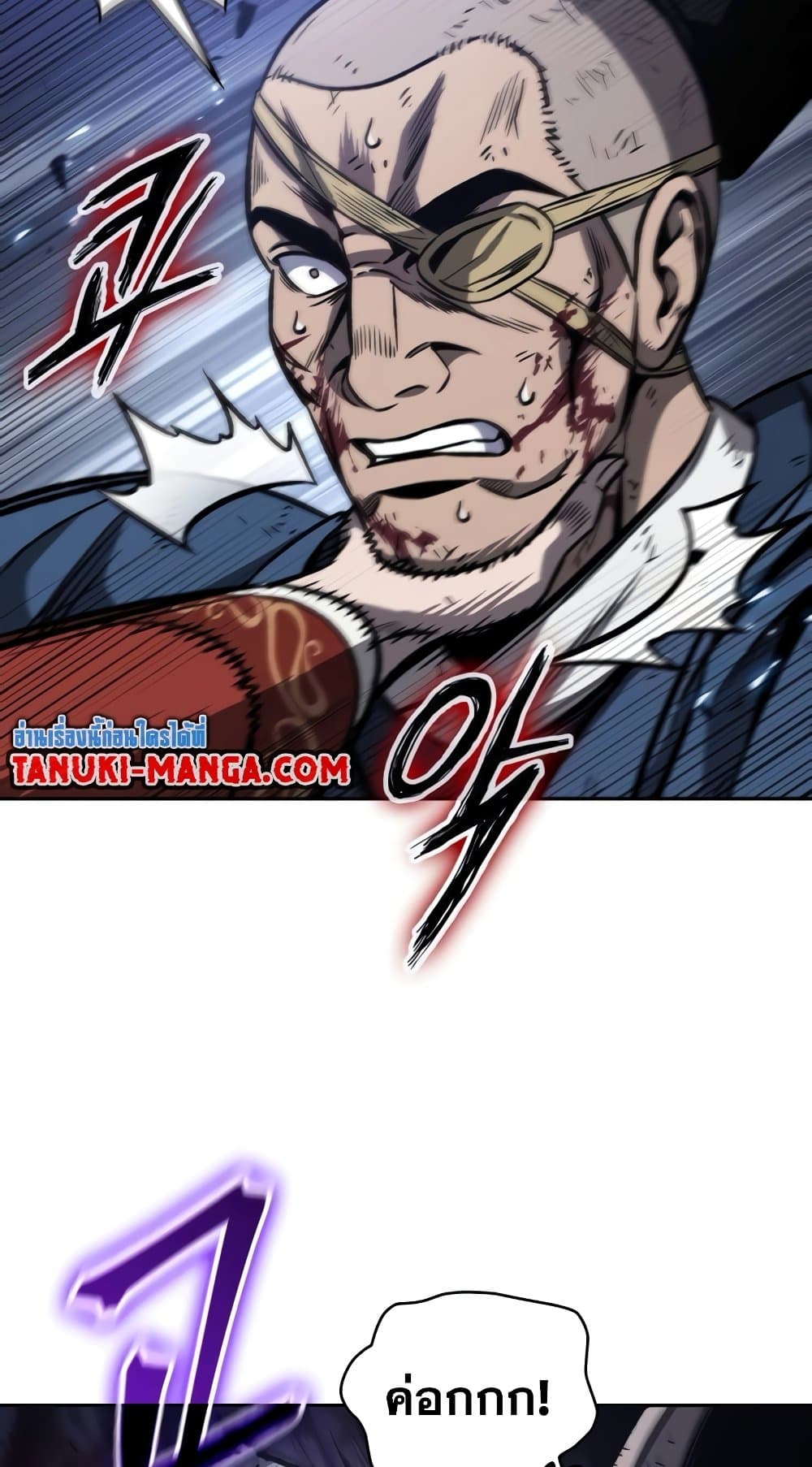 Nano Machine นาโนมาชิน ตอนที่ 193 หน้า 51