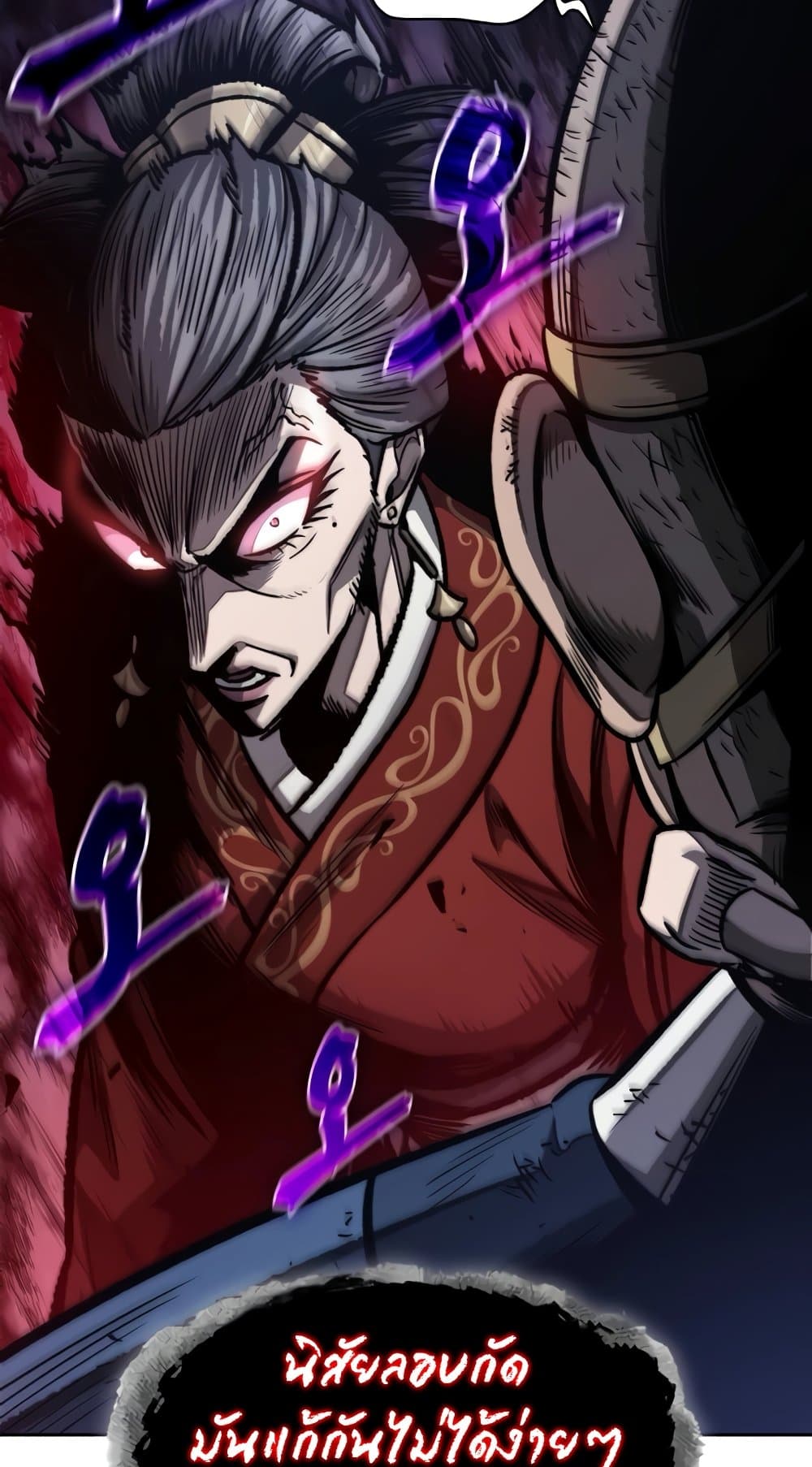 Nano Machine นาโนมาชิน ตอนที่ 193 หน้า 52