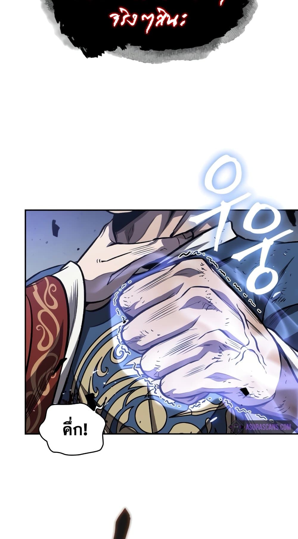 Nano Machine นาโนมาชิน ตอนที่ 193 หน้า 53