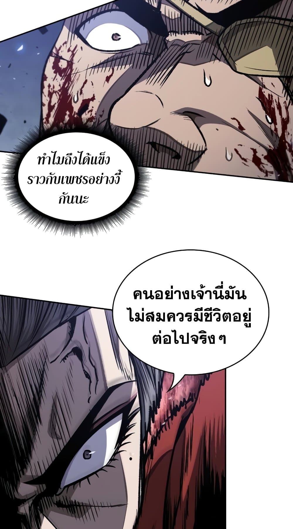 Nano Machine นาโนมาชิน ตอนที่ 193 หน้า 55
