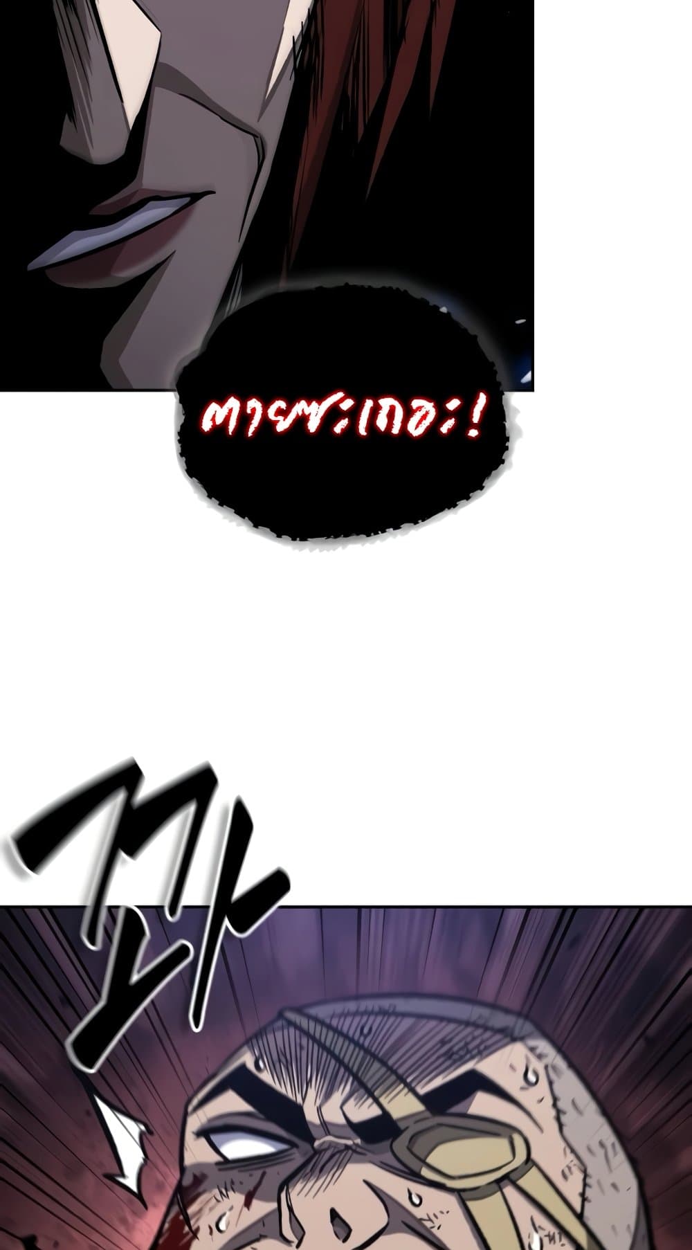 Nano Machine นาโนมาชิน ตอนที่ 193 หน้า 56