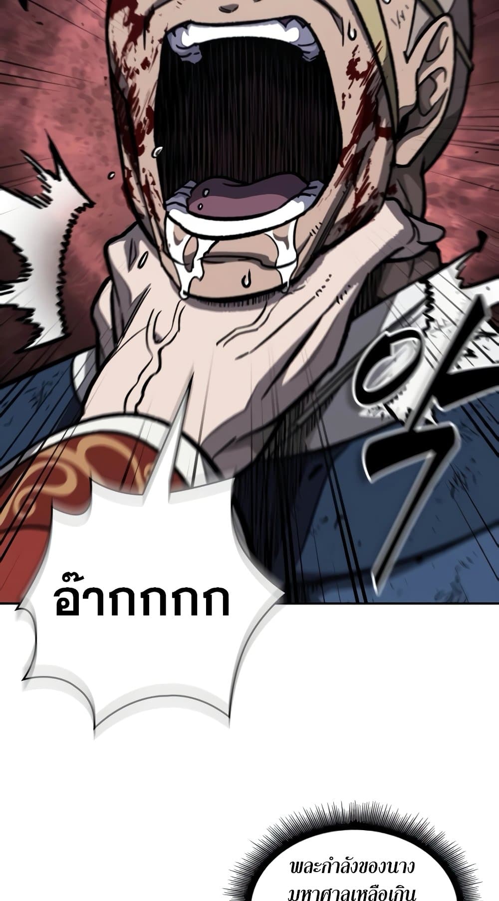 Nano Machine นาโนมาชิน ตอนที่ 193 หน้า 57