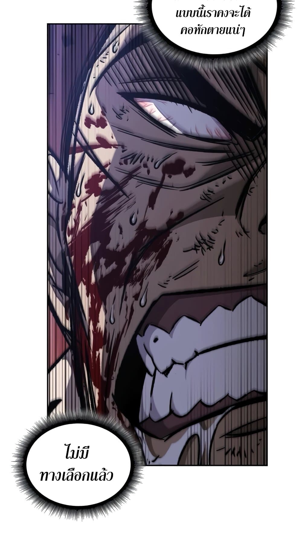 Nano Machine นาโนมาชิน ตอนที่ 193 หน้า 58