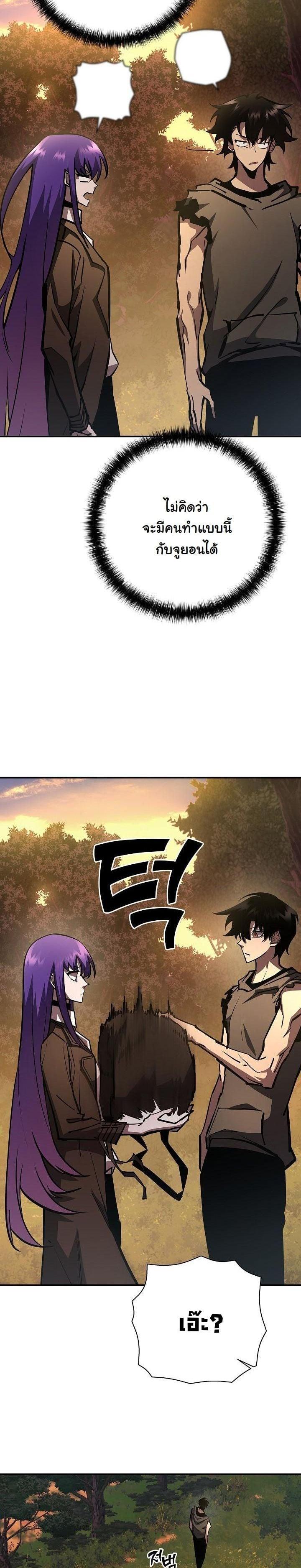 The Sword God from a Ruined World เทพดาบผู้รอดจากโลกที่ล่มสลาย ตอนที่ 19 หน้า 36