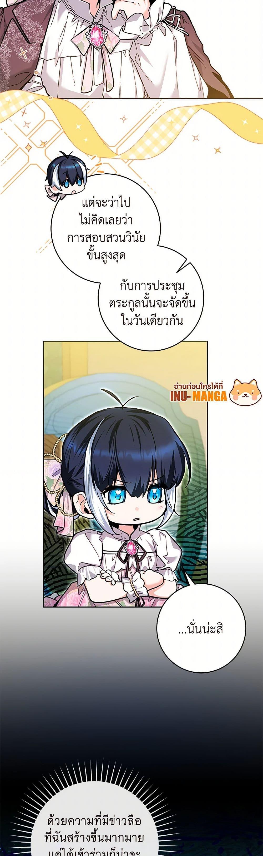 Black Killer Whale Baby สาวน้อยวาฬเพชฌฆาตดำ ตอนที่ 19 หน้า 36