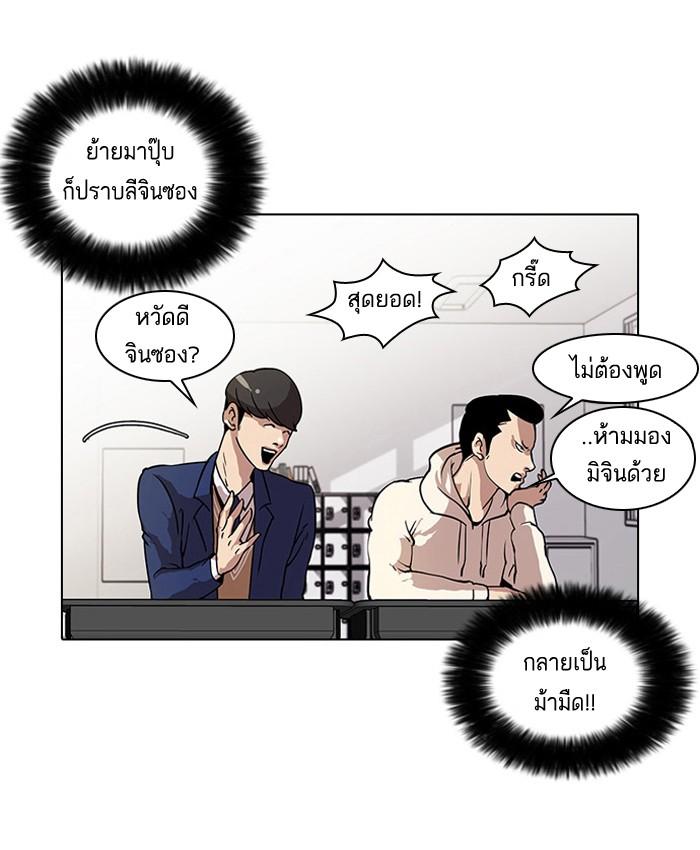 Lookism ตอนที่ 19 36
