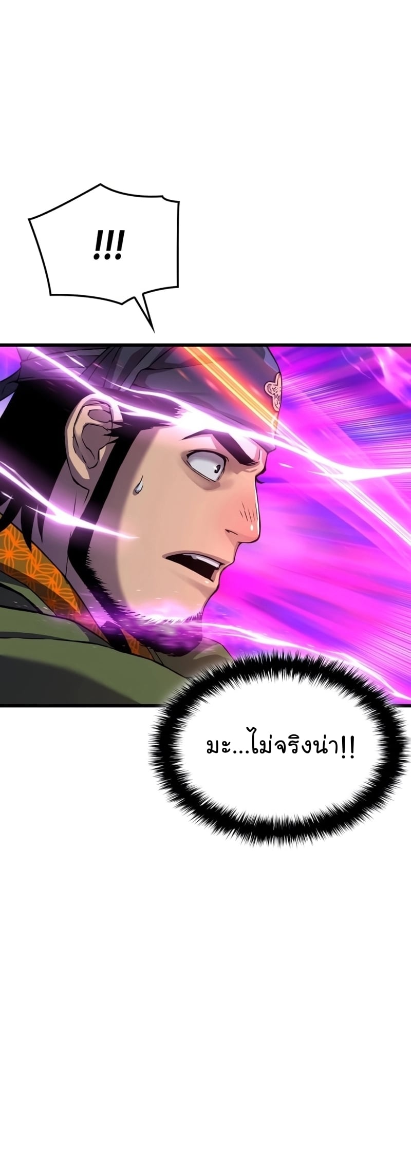 Myst Might Mayhem ตอนที่ 19 หน้า 36