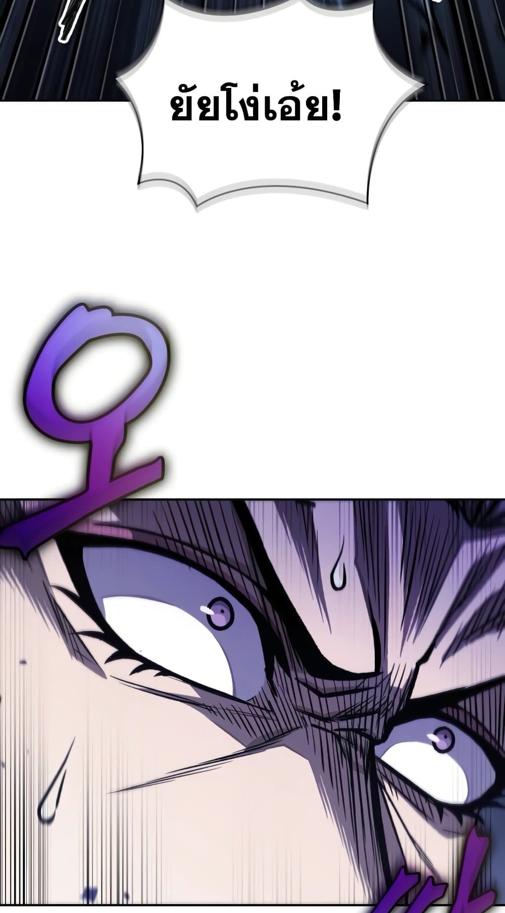 Nano Machine นาโนมาชิน ตอนที่ 193 หน้า 61