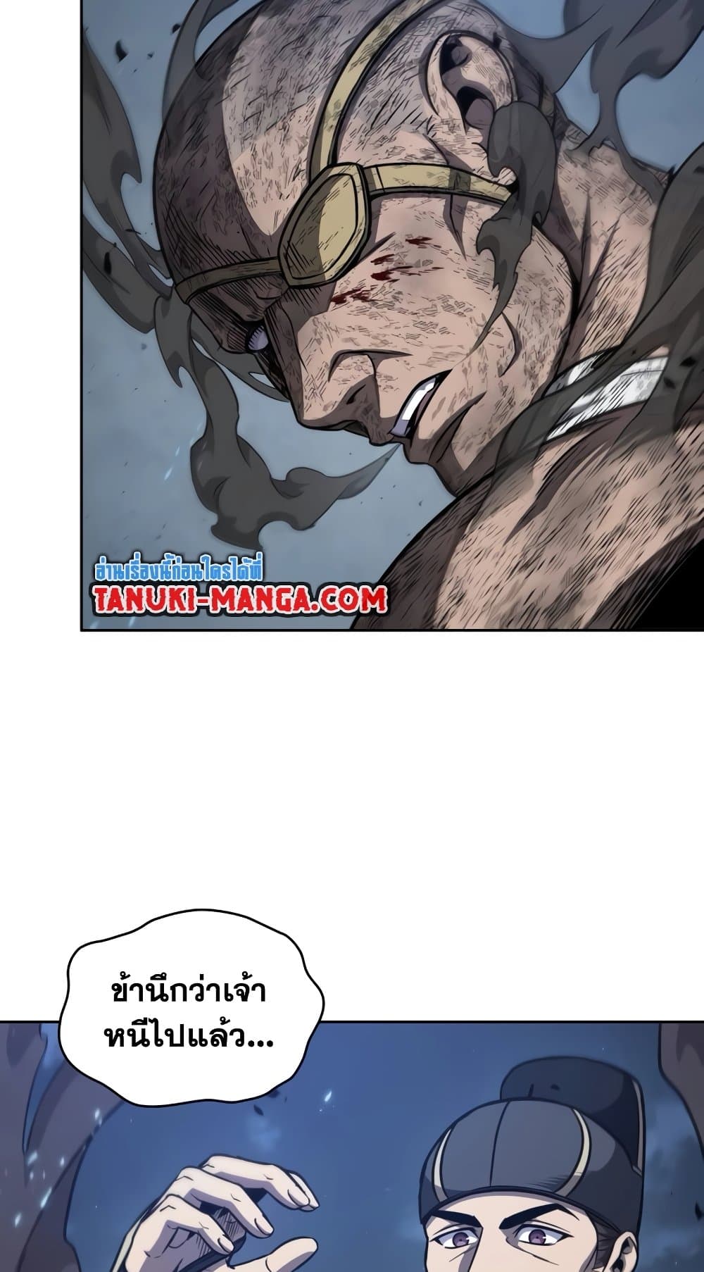Nano Machine นาโนมาชิน ตอนที่ 193 หน้า 69