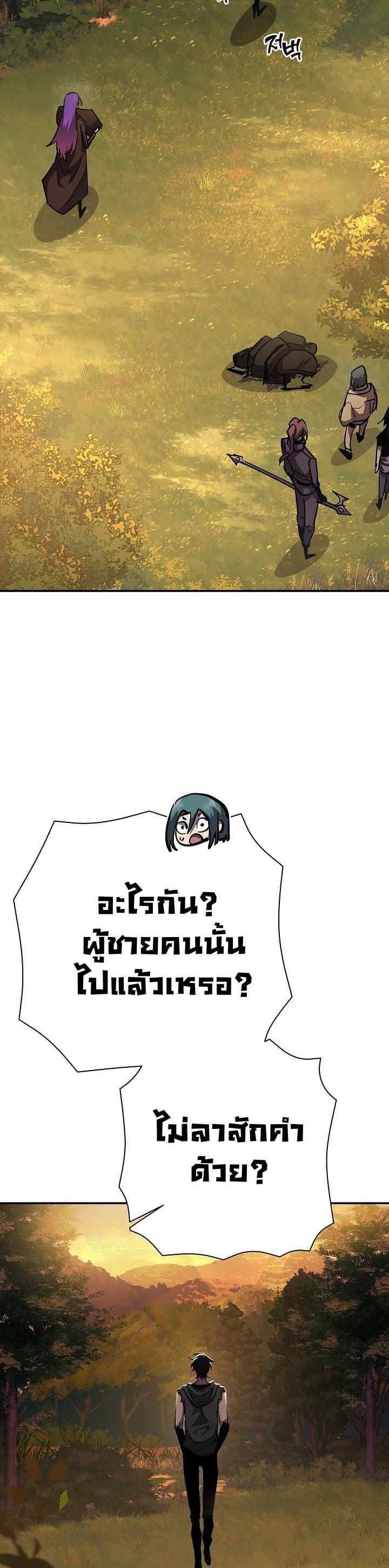 The Sword God from a Ruined World เทพดาบผู้รอดจากโลกที่ล่มสลาย ตอนที่ 19 หน้า 37