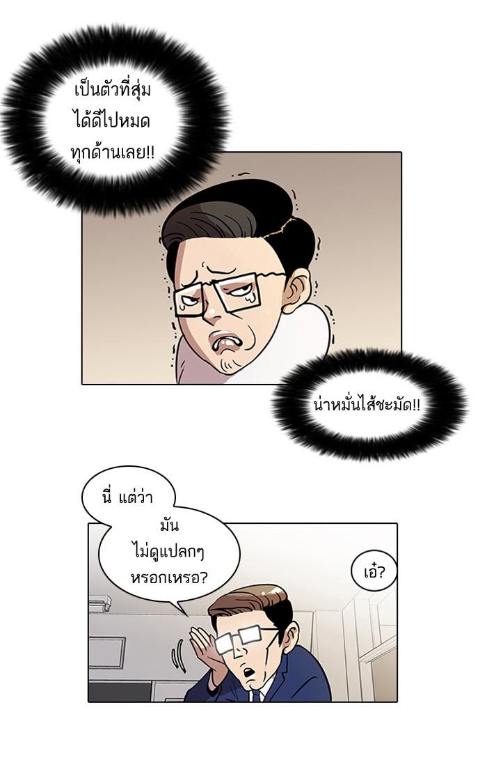 Lookism ตอนที่ 19 37