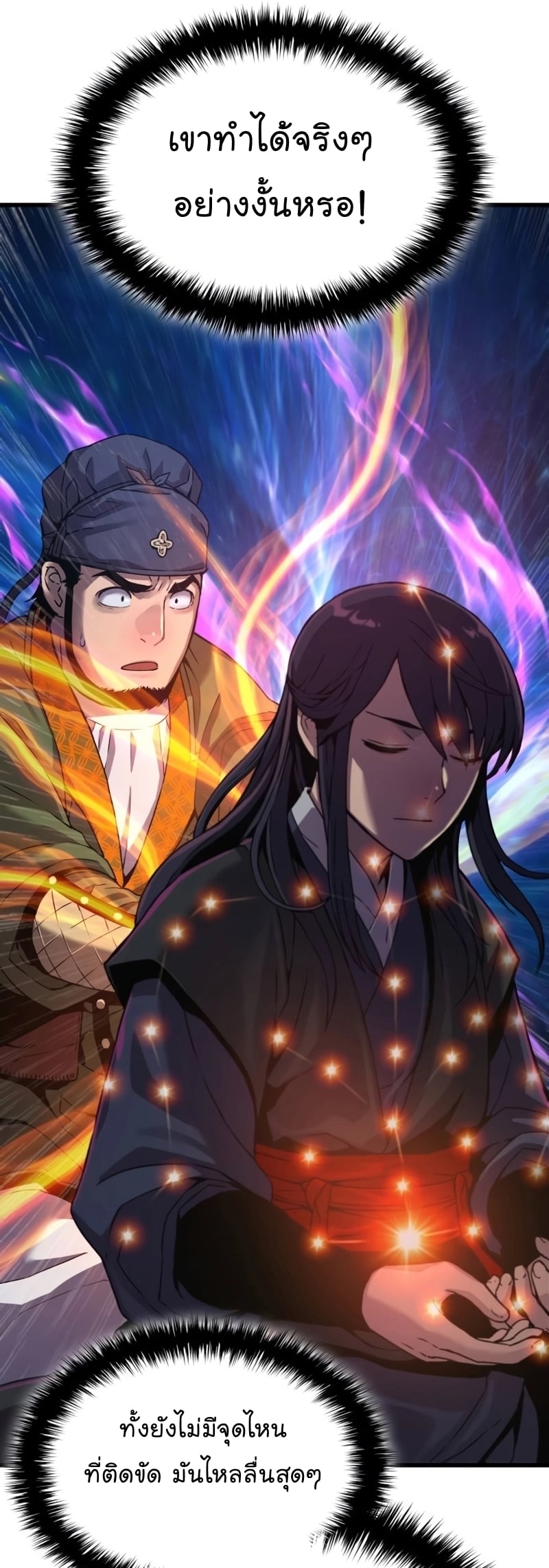 Myst Might Mayhem ตอนที่ 19 หน้า 37