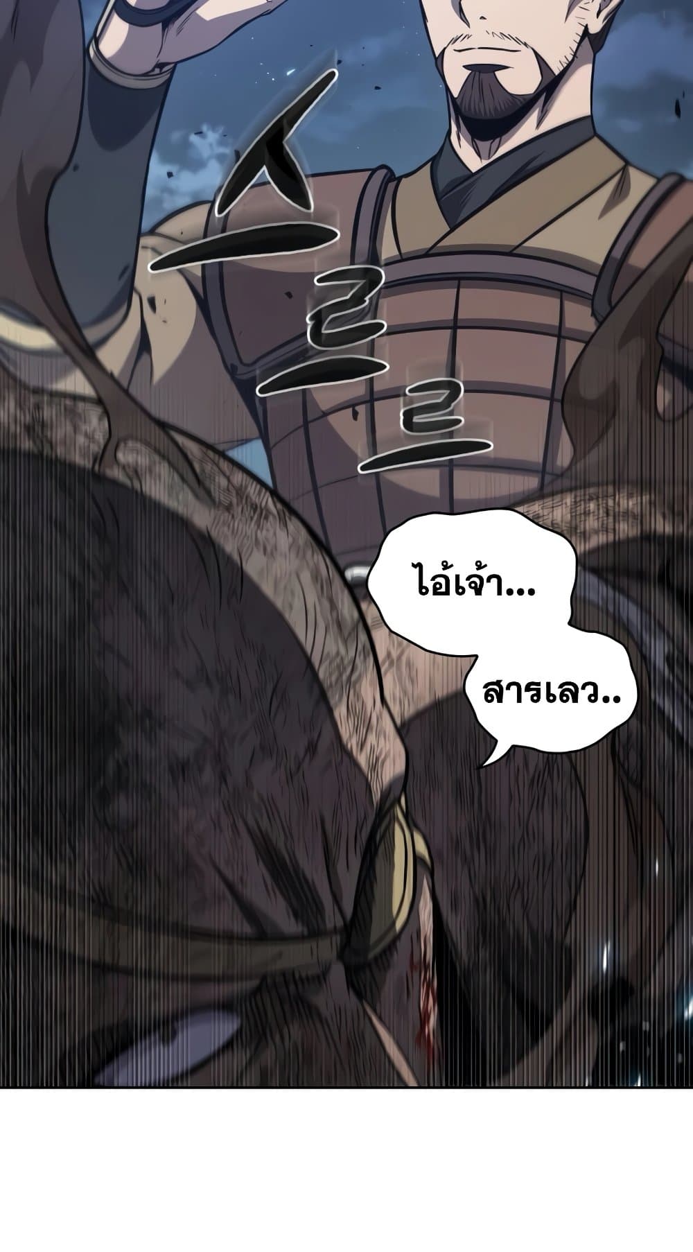 Nano Machine นาโนมาชิน ตอนที่ 193 หน้า 70