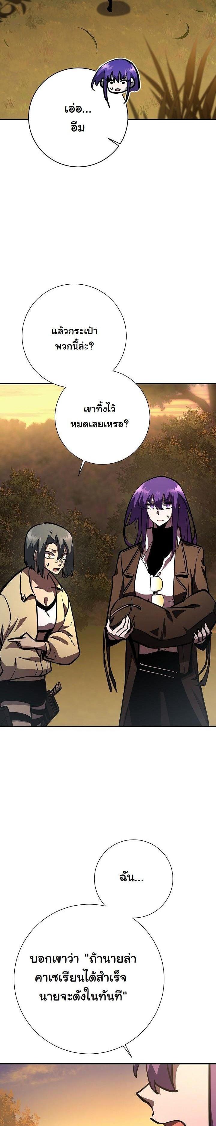 The Sword God from a Ruined World เทพดาบผู้รอดจากโลกที่ล่มสลาย ตอนที่ 19 หน้า 38