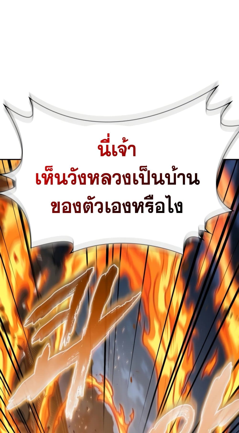 Nano Machine นาโนมาชิน ตอนที่ 193 หน้า 81