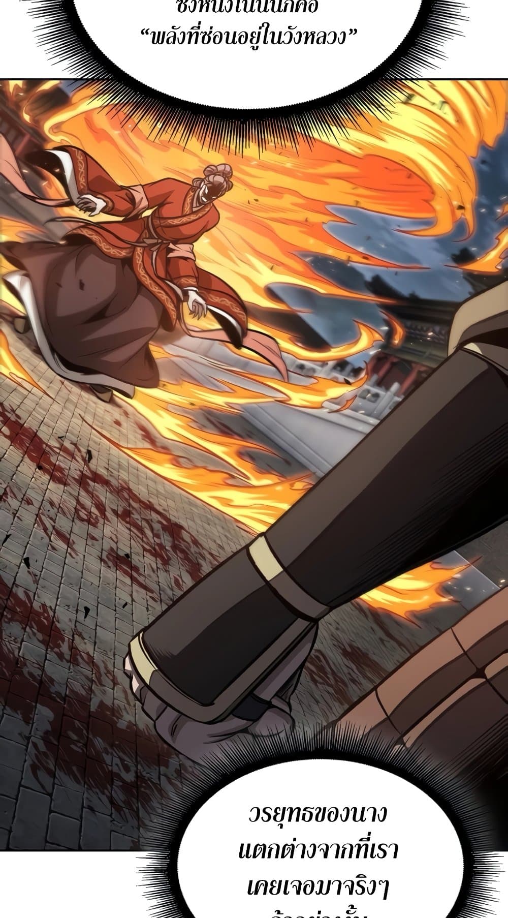 Nano Machine นาโนมาชิน ตอนที่ 193 หน้า 85