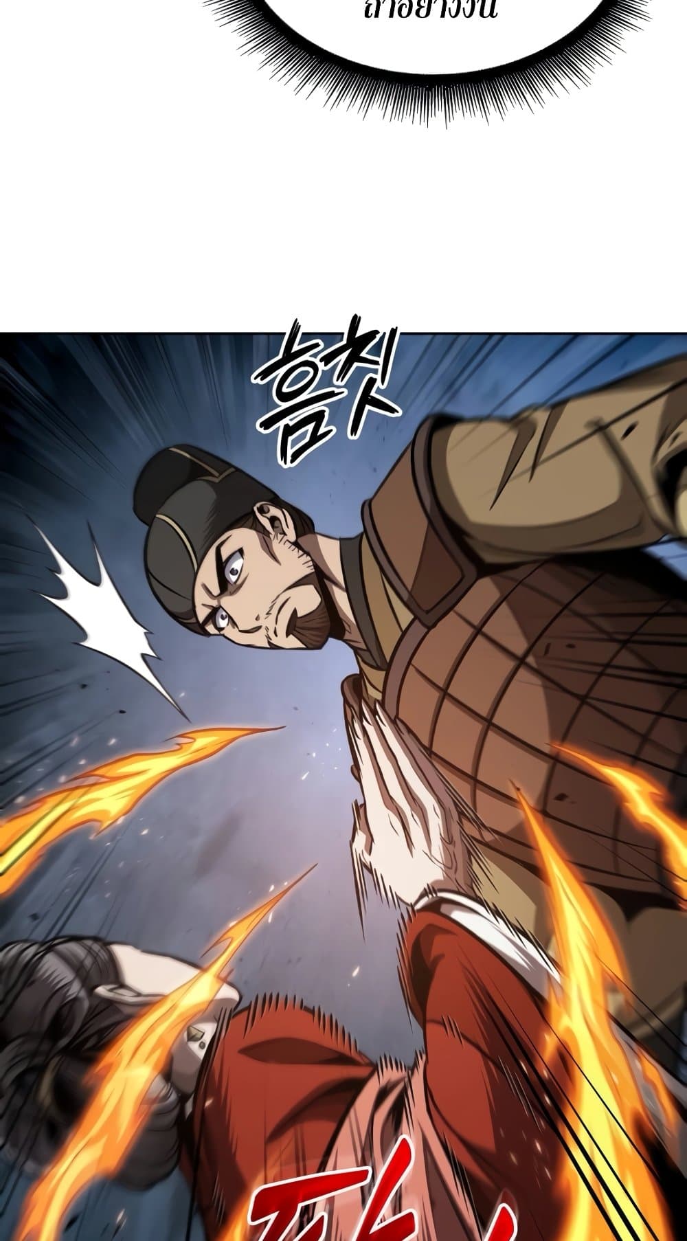 Nano Machine นาโนมาชิน ตอนที่ 193 หน้า 86