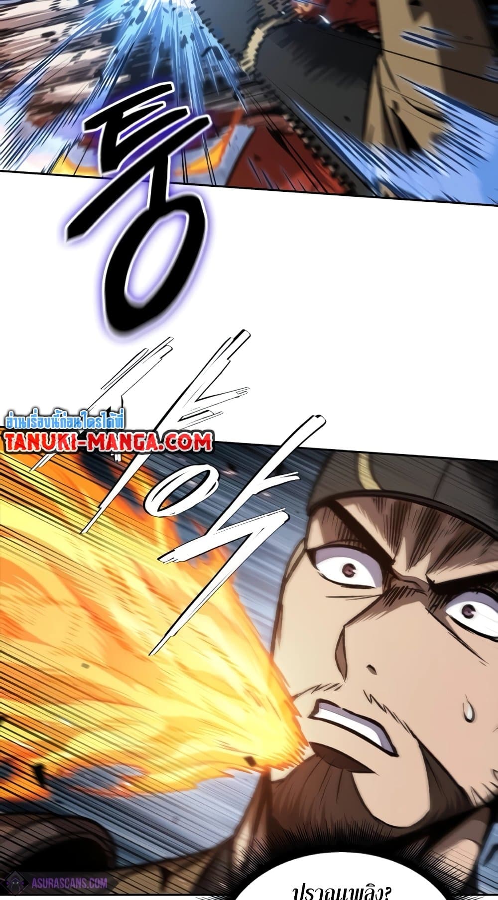 Nano Machine นาโนมาชิน ตอนที่ 193 หน้า 88