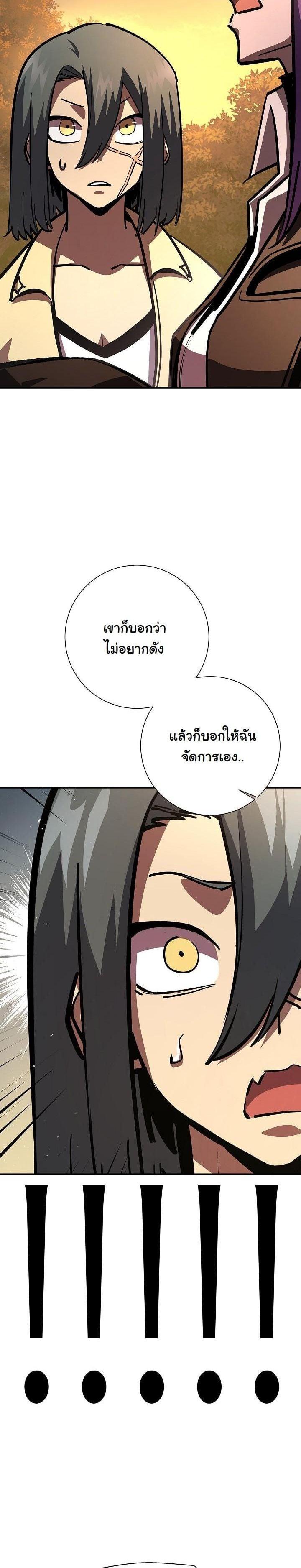 The Sword God from a Ruined World เทพดาบผู้รอดจากโลกที่ล่มสลาย ตอนที่ 19 หน้า 39