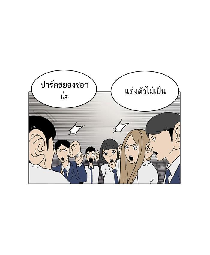 Lookism ตอนที่ 19 39