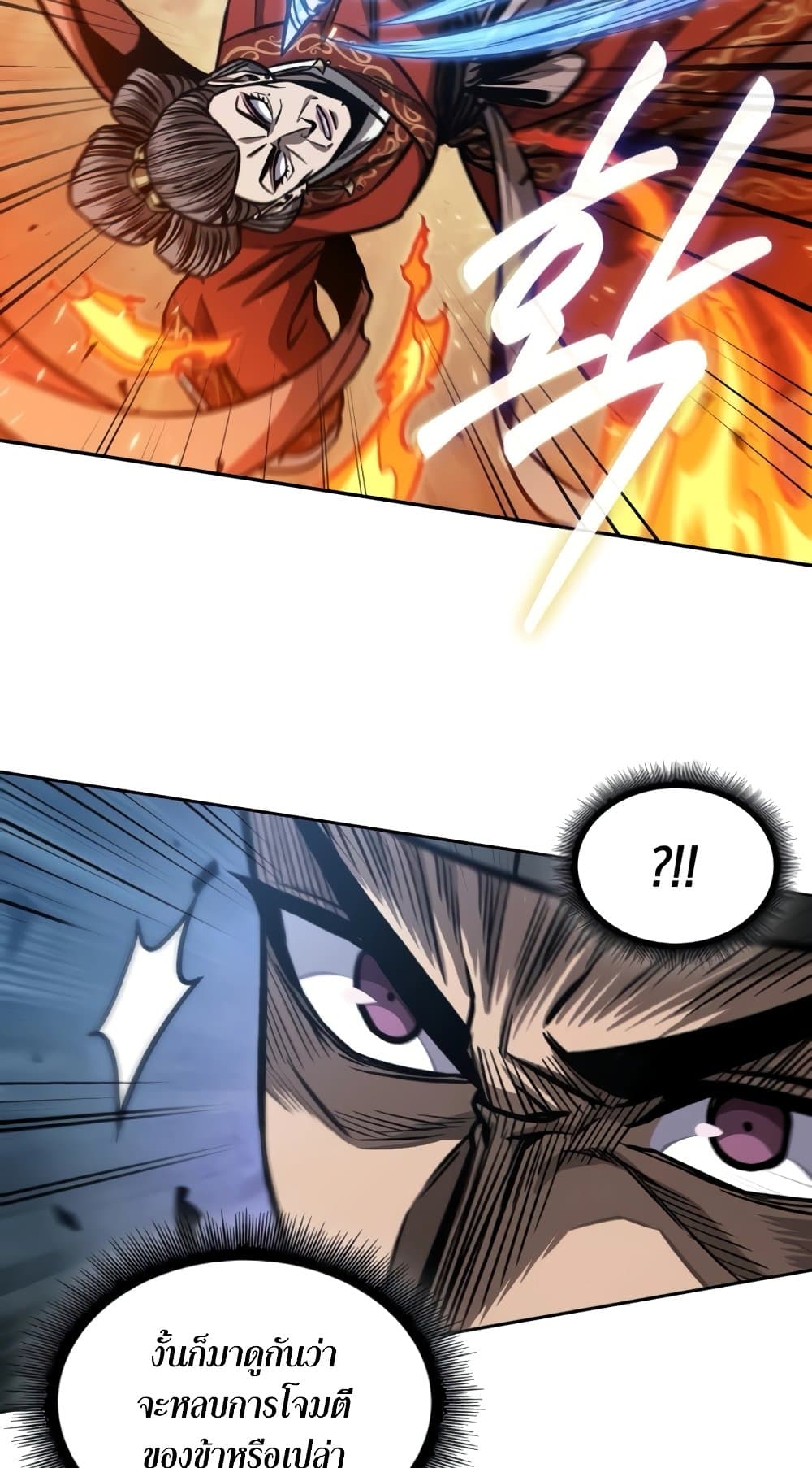 Nano Machine นาโนมาชิน ตอนที่ 193 หน้า 91