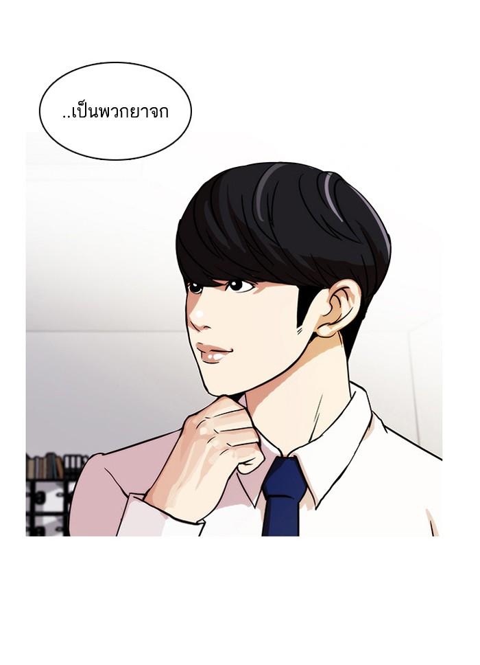 Lookism ตอนที่ 19 40