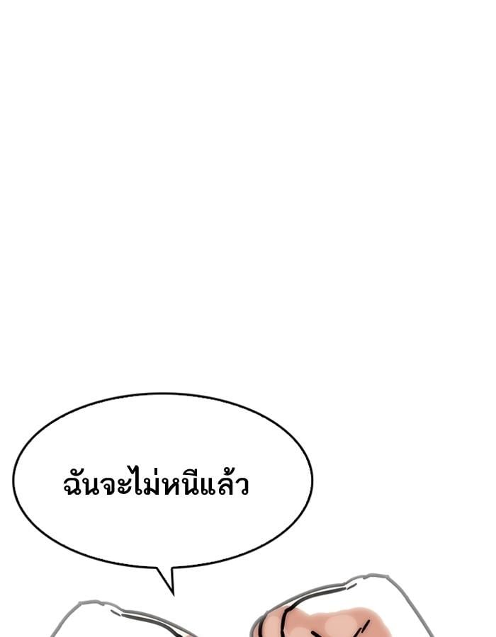 Lookism ตอนที่ 194 หน้า 5